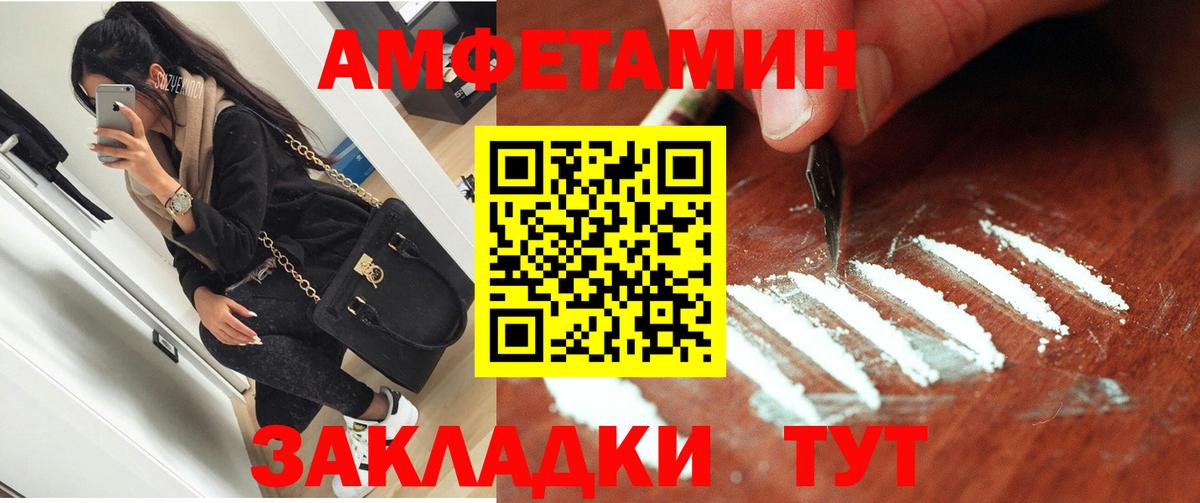 АМФЕТАМИН  Вход с VPN  Михайловск  Амфетамин 98%  АМФ 