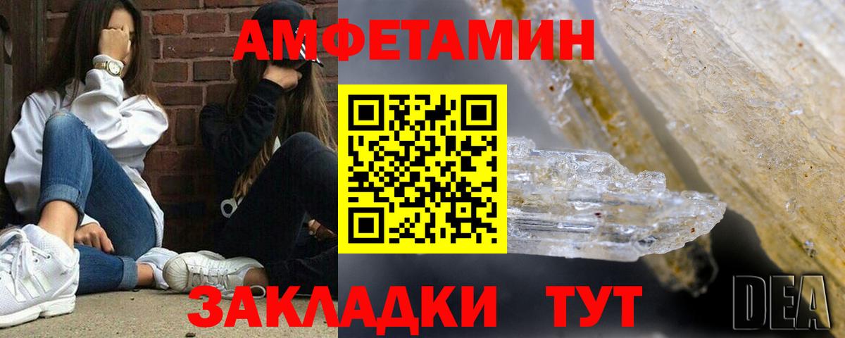 Амфетамин 97% Михайловск