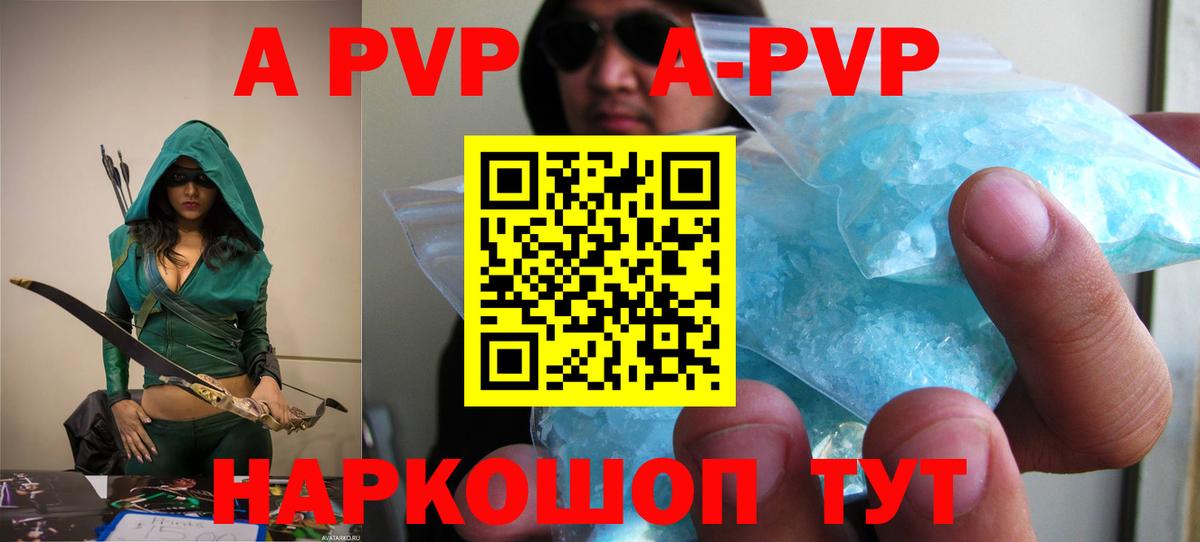 A-PVP СОЛЬ   MDMA  Где продают наркотики?  Вход с VPN  ГАШ  Михайловск  Cocaine  Мефедрон кристаллы 