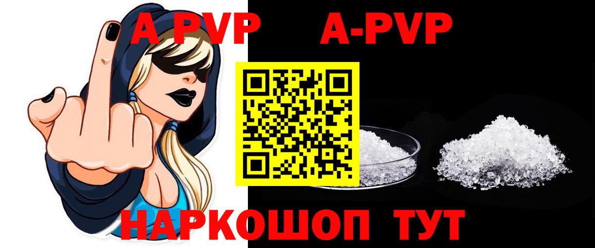 APVP Соль Михайловск