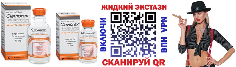 закладка  Михайловск  БУТИРАТ жидкий экстази 