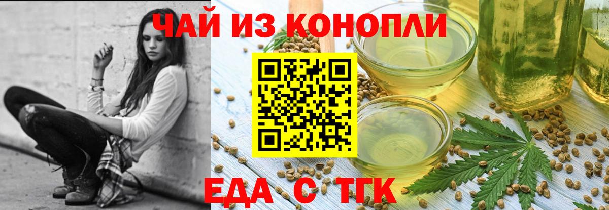 Михайловск  Canna-Cookies конопля  Вход с VPN 