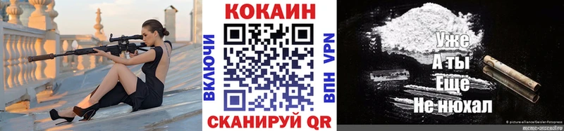 COCAIN Перу  Михайловск 