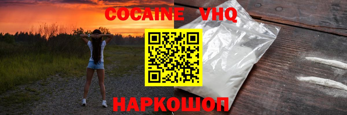 Cocaine Fish Scale Михайловск