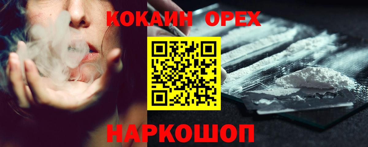 Cocaine 98%  КОКАИН  Михайловск  Cocaine VHQ  Вход с VPN 
