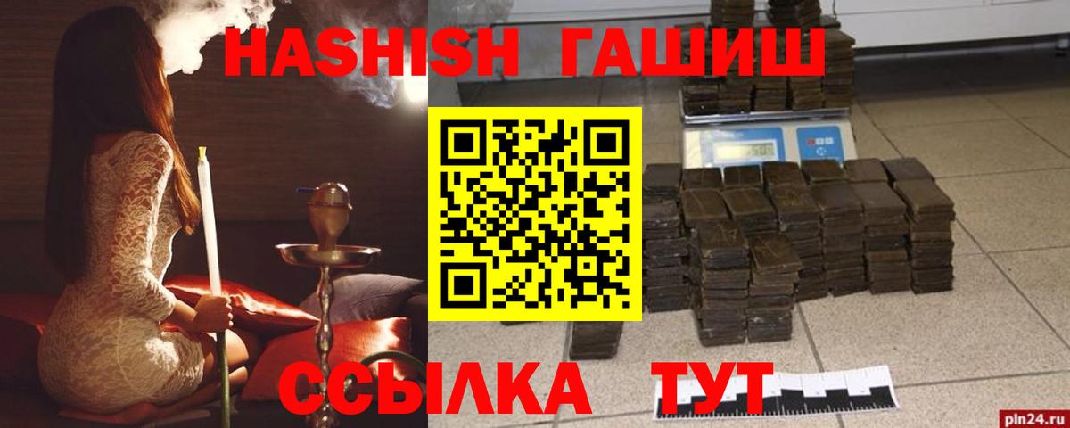ГАШИШ индика сатива  Гашиш гарик  Вход с VPN  ГАШИШ  где купить наркотик  Михайловск 