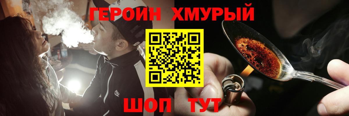 ГЕРОИН гречка  Вход с VPN  Михайловск 