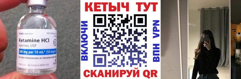 Кетамин VHQ  Михайловск 