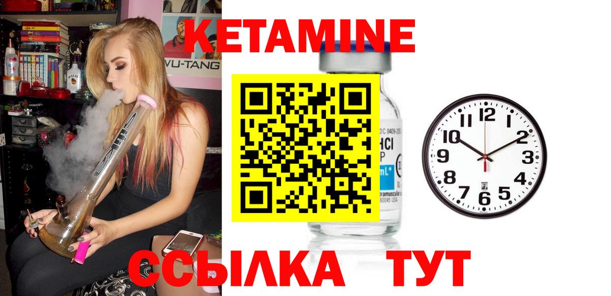 Кетамин VHQ  КЕТАМИН VHQ  Михайловск  Вход с VPN 