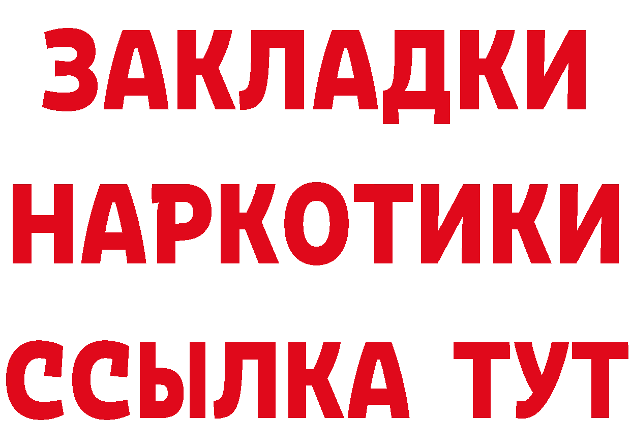 Наркотические вещества тут площадка состав Михайловск