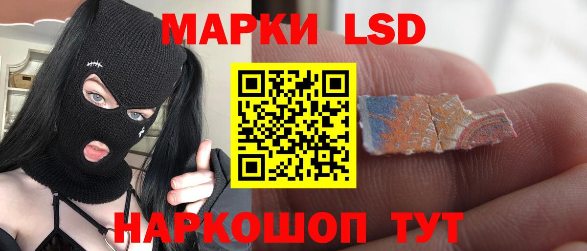 LSD-25 экстази кислота  ЛСД экстази ecstasy  Вход с VPN  Михайловск 