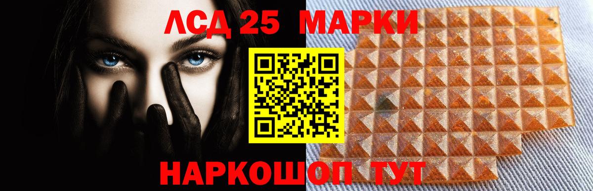 ЛСД экстази кислота Михайловск