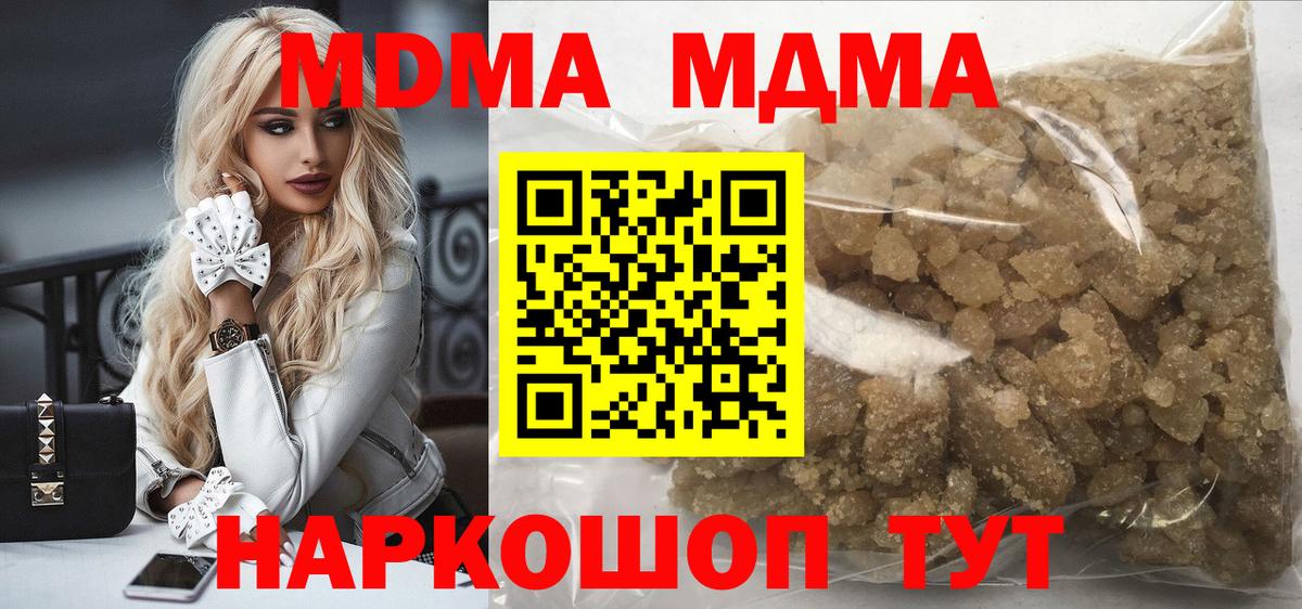 MDMA молли  MDMA crystal  Михайловск  MDMA  Вход с VPN 