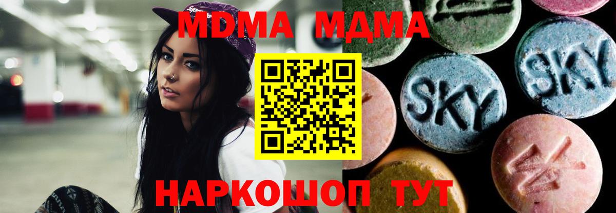МДМА Molly Михайловск