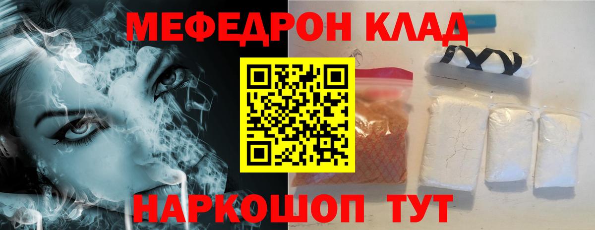 МЕФ 4 MMC  Меф  Михайловск  Меф 4 MMC  МЯУ-МЯУ  Вход с VPN 