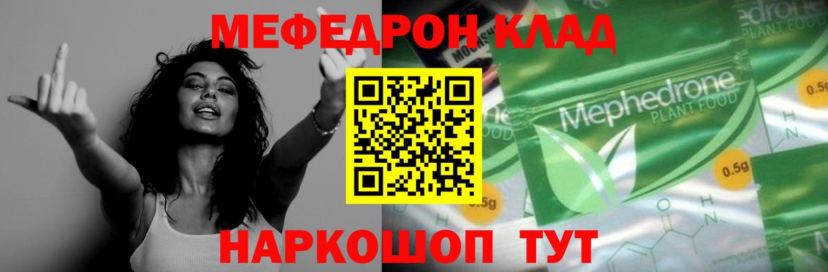 Меф кристаллы Михайловск