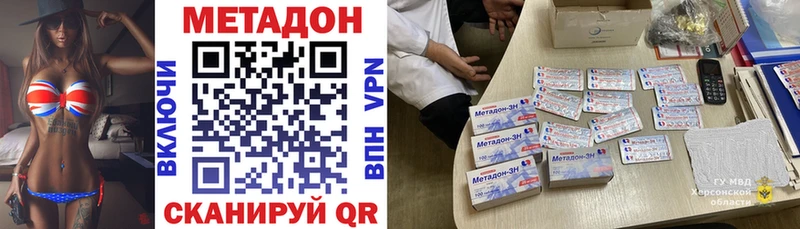 МЕТАДОН methadone  закладки  Михайловск 