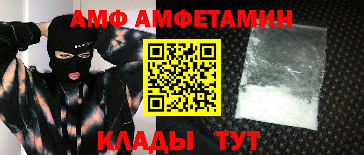МЕТАМФЕТАМИН винт Михайловск
