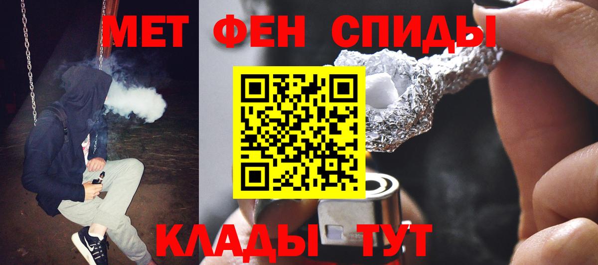 Михайловск  Метамфетамин кристалл  Вход с VPN  Метамфетамин кристалл 