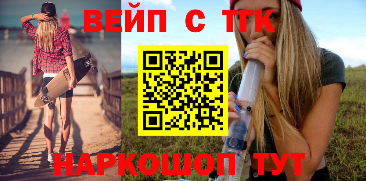 Дистиллят ТГК концентрат  Вход с VPN  Михайловск  цены   Дистиллят ТГК жижа 