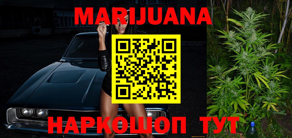 Марихуана Amnesia Михайловск